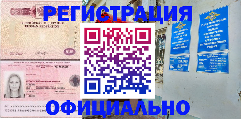 временная регистрация адрес в Славгороде