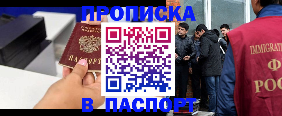 где прописаться в Славгороде