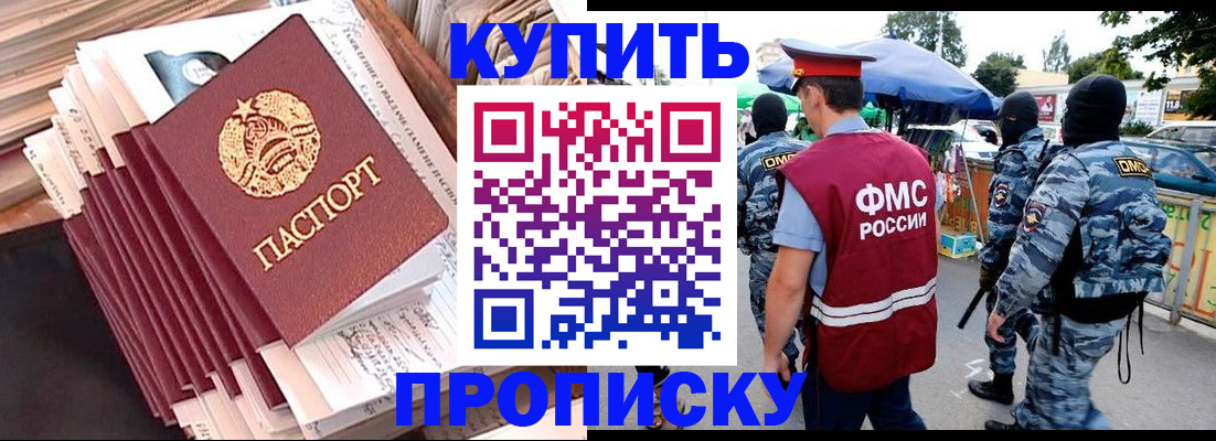 временная регистрация адрес в Славгороде